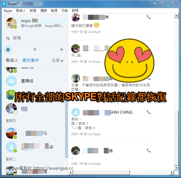 教学 Skype聊天讯息手动完整备份 还原方法 Downol 教学 Skype聊天讯息手动完整备份 还原方法 Downol