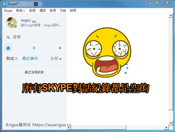 教学 Skype聊天讯息手动完整备份 还原方法 Downol 教学 Skype聊天讯息手动完整备份 还原方法 Downol