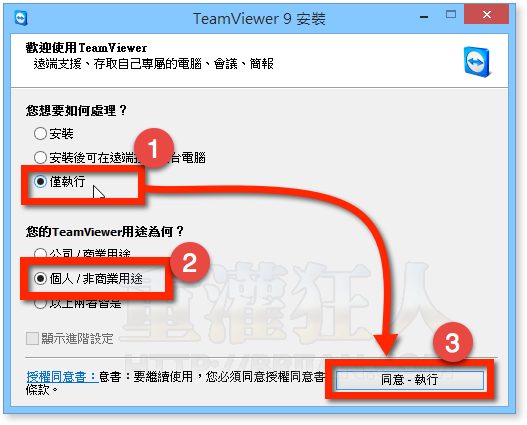 免费 Teamviewer V14 0 13488 远端遥控软件 免安装版 Downol