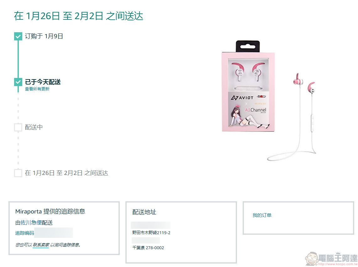 Buyandship 购物流程完整介绍实测 乐一番 与 Buyandship 转运特色 Downol Buyandship 购物流程完整介绍实测 乐一番 与 Buyandship 转运特色 Downol