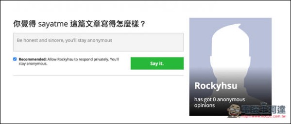 获得最真实的回答sayat Me 免费提问匿名留言平台 Downol