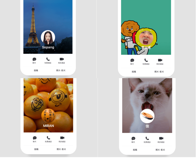 Line 动态消息 新版个人主页登场 Downol