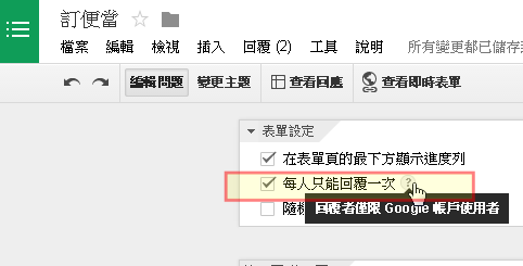 Google 表单的10 个专业问券调查设计秘密教学 Downol