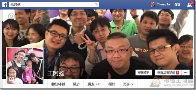 Facebook小技巧 让你随意取名脸书账号不被恶意检举的密技 Downol Facebook小技巧 让你随意取名脸书账号不被恶意检举的密技 Downol