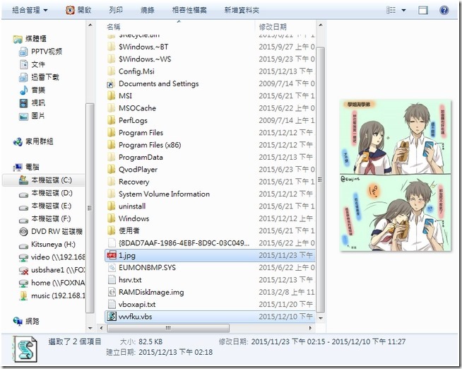 Ptt神人辈出乡民撰写万用侦测勒索病毒脚本 Downol