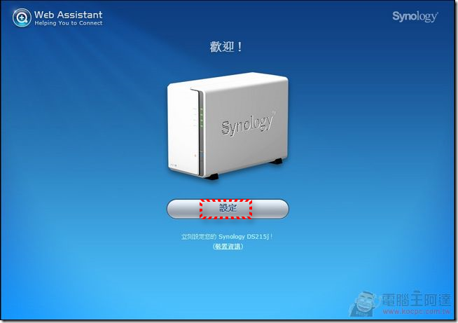 Synology Nas Dsm Diskstation Manager 基本系统设定与功能使用 Downol Synology Nas Dsm Diskstation Manager 基本系统设定与功能使用 Downol