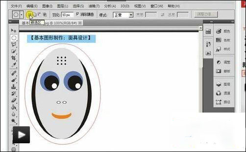 Ps如何绘制一张简单的脸谱绘制脸谱的教程 Downol Ps如何绘制一张简单的脸谱绘制脸谱的教程 Downol