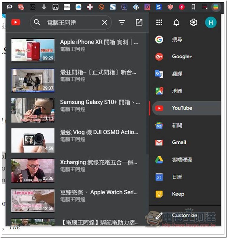Black Menu For Google 集结所有google 服务的扩充外挂 于右上角选单直接浏览 搜寻 查看 免开新分页 Downol Black Menu For Google 集结所有google 服务的扩充外挂 于右上角选单直接浏览 搜寻 查看 免开新分页 Downol