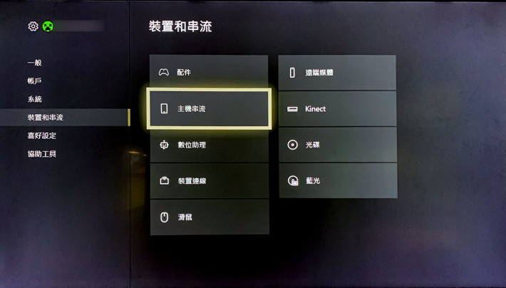 更新启用再更新 Xbox 主机串流设定step By Step Downol