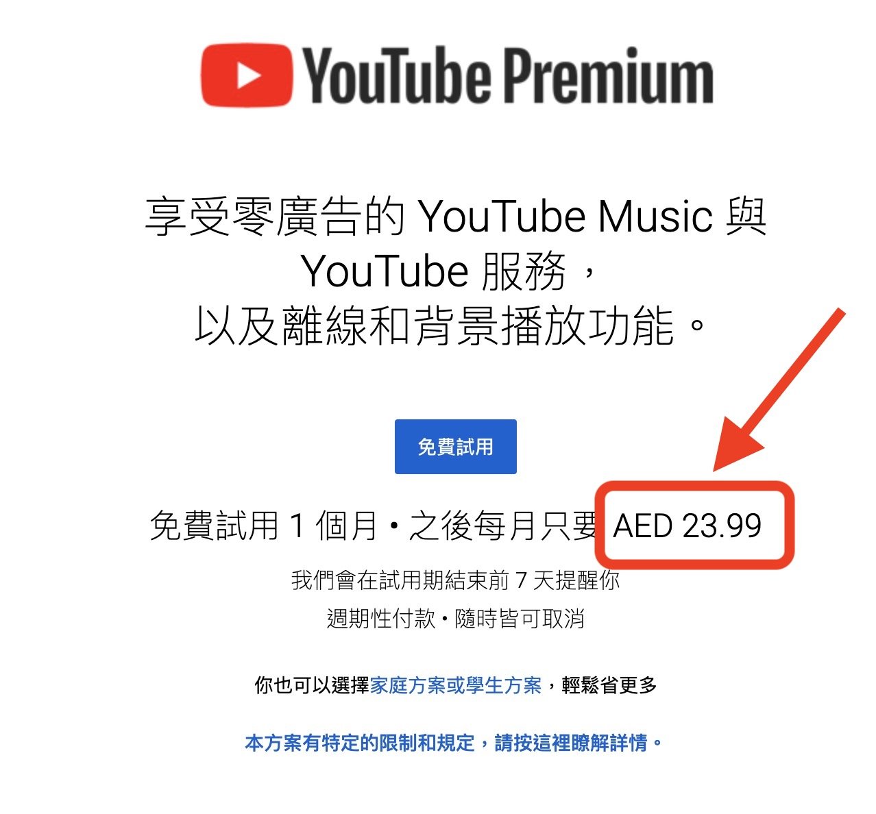 关于印度买youtube Premium 十个你要知的事 Downol 关于印度买youtube Premium 十个你要知的事 Downol
