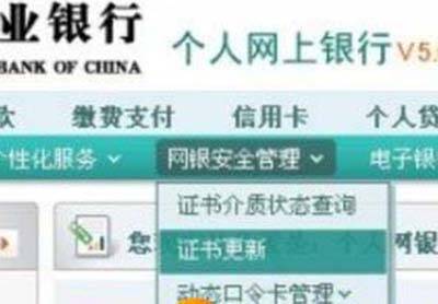 农业银行k宝证书过期如何解决新版本11月03日更新下载地址 Downol 软件仓库 软件下载 字节世界与新知 农业银行k宝证书过期如何解决新版本11月03日更新下载地址 Downol 软件仓库 软件下载 字节世界与新知