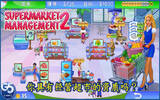 超市经理 2 – Supermarket Management 2 [Mac/iOS]
