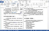 Word2013文档中分节符插入方法