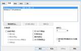 win7/win8双系统开机引导菜单的修复