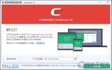 COMODO Antivirus 10 免费防毒软件 兼具完整防毒扫描与 HIPS 防火墙