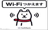 日本电信业者SOFTBANK建构40万处免费Wi-Fi热点提供给国外旅客使用