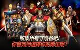 3D 动画呈现！史诗级手游战斗《Guardian Stone》火爆登场！