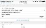 微信支付接入App Store，开通方法你知道吗？