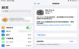 不忘旧客户　Apple 推出 iOS 12.4.2 修补漏洞