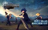 FINALFANTASY XV POCKET EDITION – 最终幻想15口袋版 [iOS]