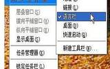 找回win7输入法图标的几招