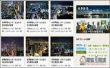 “Photock”来自日本的免费照片素材网站　收录高达5000张以上CC0授权的选择