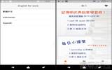 English for work 实用极高、简单易懂的工作英语教学（iPhone, Android）