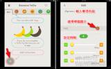 BananaToDo 趁香蕉新鲜时，尽快完成待办事项吧！（iPhone, iPad）