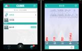 “Cubie”功能更胜 LINE 的手机通讯软件，涂鸦、动态贴图、秘密模式…（iPhone, Android, 电脑版）