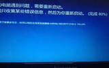 Win8.1系统连接手机热点后出现蓝屏、重启的解决方法