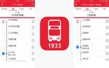 九巴官方 App 新增“车程”时间功能　坐巴士按时抵埗