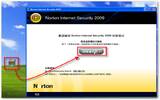 [下载] NIS诺顿网络安全大师 2009 繁体中文版（Norton Internet Security 2009防毒防骇软件）