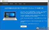 微软宣布使用辅助技术可继续获得Windows 10免费升级