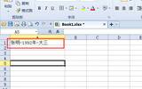 wps表格怎样分隔字段 wps表格分隔字段设置步骤