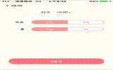 年后发福必载 ! 可爱的体重管理 App 助你重现美好身体曲线 !