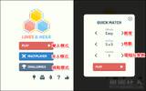 Lines and Hexa 圈地为王的六边形斗智游戏（iPhone, Android）