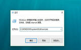 Win10如何修改hosts文件