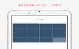 格子 – 快速反应游戏，找出不同的颜色 [iOS]