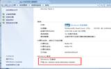 win 7 激活工具使用详细步骤