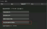 steam闪退如何解决 steam闪退的解决方法