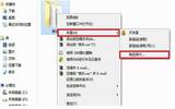 Win7系统设置局域网文件共享的处理方案