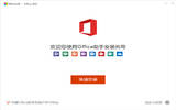 怎样绑定Office365密钥?激活Office密钥的处理方案。