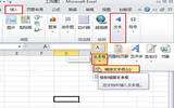 Excel2010文本框与单元格对齐方法