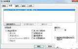 win7开机慢如何解决 win7开机慢的解决方法