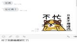 LINE 贴图“每天来点负能量”酸到爆、笑到翻…..