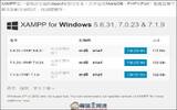 网页程序员的架站好帮手 XAMPP ，在各大系统平台快速架起开发环境