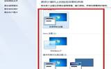 win7系统配色方案的更改