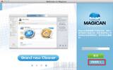 [Mac] Magican v1.4.8 病毒防护、系统最佳化、软硬件监控、电脑清理工具 (繁体中文版)