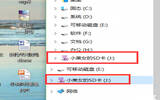 Win10系统左侧导航栏出现两个U盘图标的解决方法