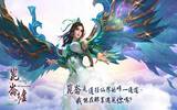 角色唯美 + 剧情出色！好评如潮的仙侠 MMORPG 作品登场！